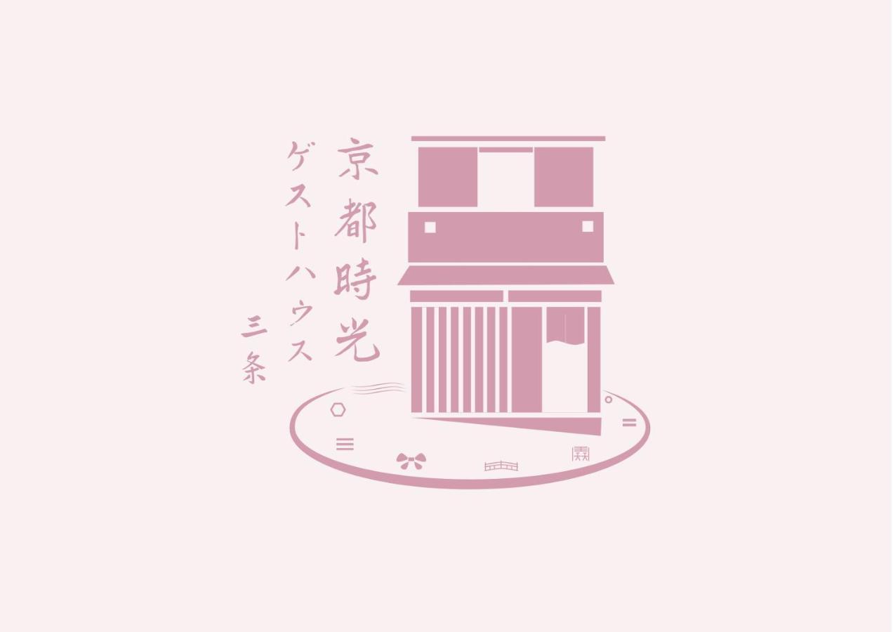 Tokihouse 京都時光 *